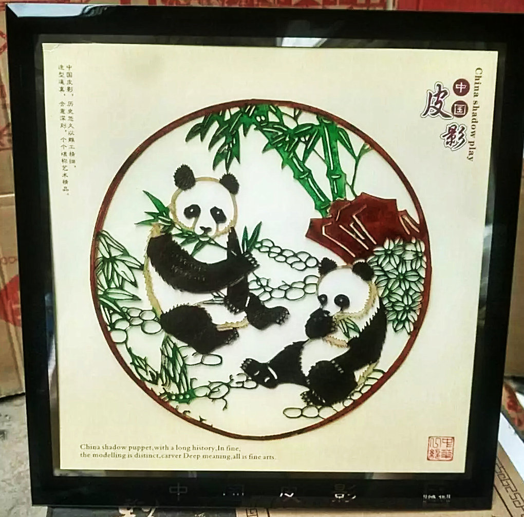 熊猫 陕西水晶皮影工艺品礼品人皮影