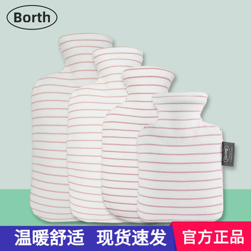borth生态棉热水袋保温无异味