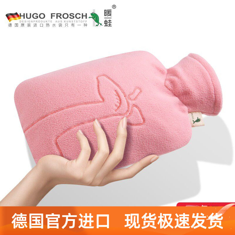 德国进口HUGOFROSCH热水袋大号注水羊驼毛绒暖手宝暖水袋敷肚暖脚