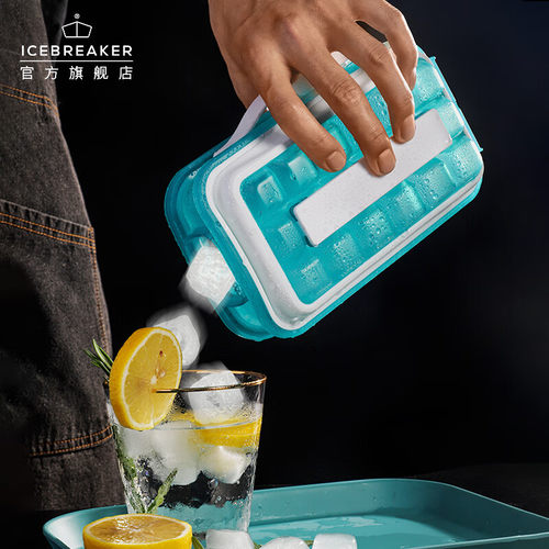 丹麦ICEBREAKER冰块模具制冰格