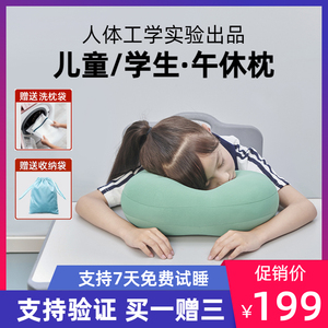 bikron比克龙小学生午睡枕教室桌上趴睡枕趴趴枕初高中午休睡觉枕