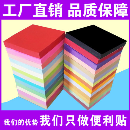 红色便利贴纸黑色便利贴彩色便利贴75*75灰棕墙面拼图便利贴白色