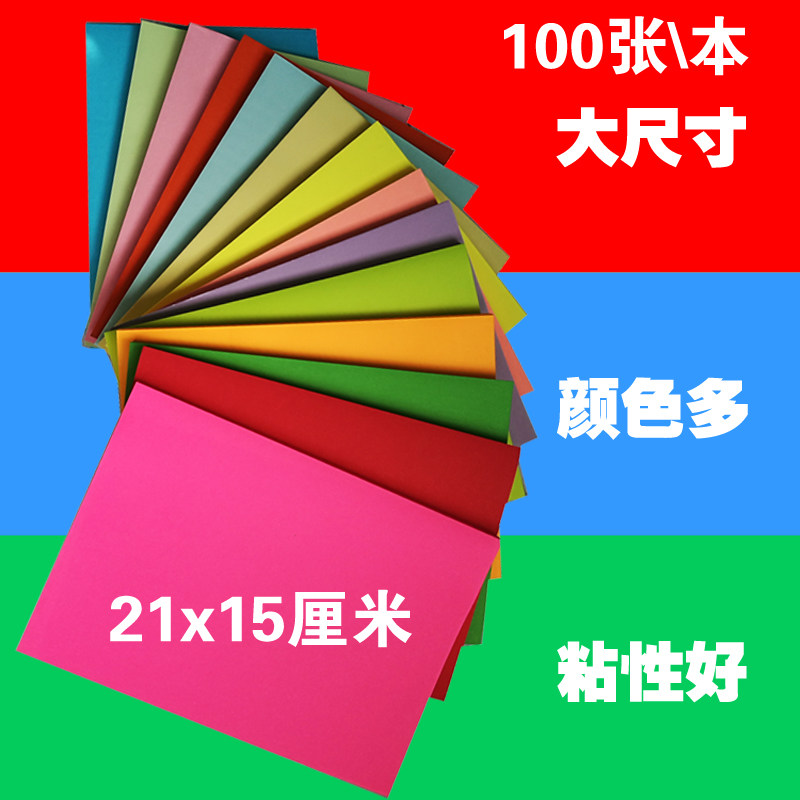 a5便利贴大尺寸特粘记事本彩色