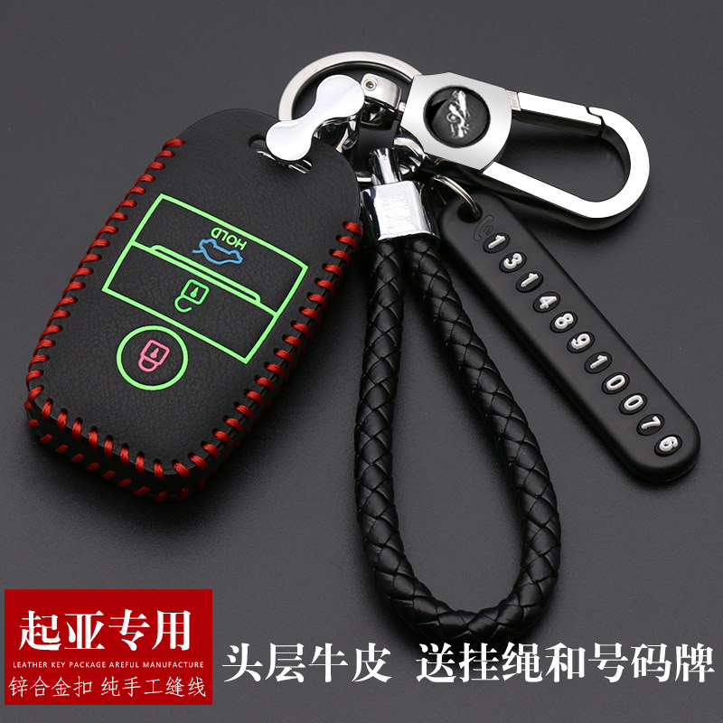 起亚kx cross k2 k3s k4 k5 18款高档真皮钥匙包汽车钥匙套子