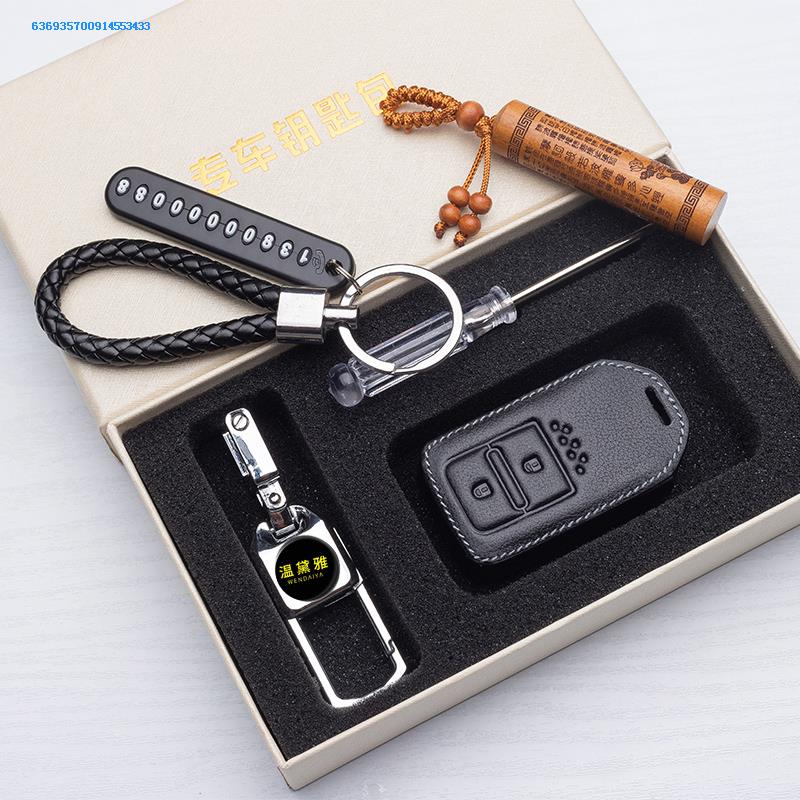 本田凌派雅阁思域缤智钥匙包套