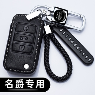 上汽名爵zs锐行mg锐腾mgzs新款2017汽车6专用扣女钥匙包真皮套壳