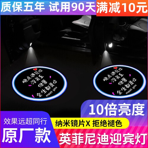 英菲尼迪迎宾投影灯Q50L车门改装