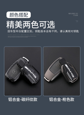 2022款奔驰G500 G63AMG GT50 C43 C63 GLC43 GLE53钥匙套钥匙扣壳