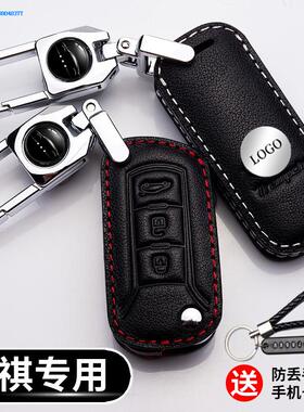 S5速广汽传祺GS4博A3控套GA6包遥SGAG壳扣专用钥匙G汽车5传奇