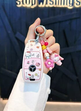 2018款奔驰C级GLC260GLA全包C200L男GLE320女GLS400钥匙套扣壳