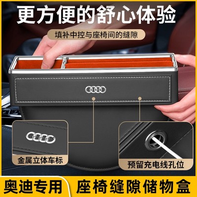 奥迪A4/A6/Q5L/A3/Q3/Q7A5车载座椅夹缝收纳盒缝隙置物盒带灯用品