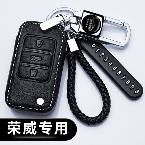荣威rx5钥匙套i5/i6/350/rx3/360/550/rx8专用i6plus汽车创意包扣