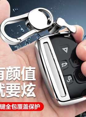 路虎钥匙包揽胜运动版发行神行极光捷豹XELXFL车钥匙扣套保护壳