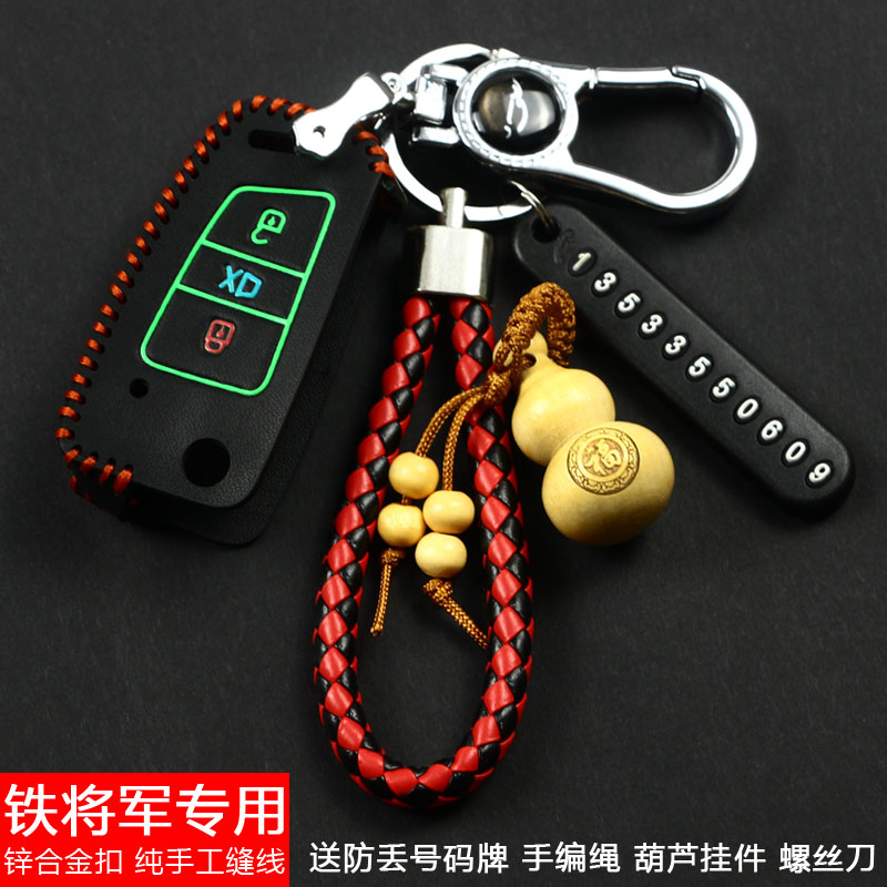 防盗遥控器真皮保护壳挂件钥匙包