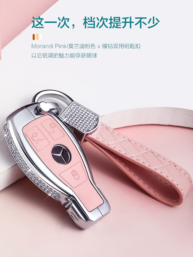 专用于奔驰钥匙套A/V/C/S/E/R/SL级/迈巴赫S级/GLE级真皮钥匙包
