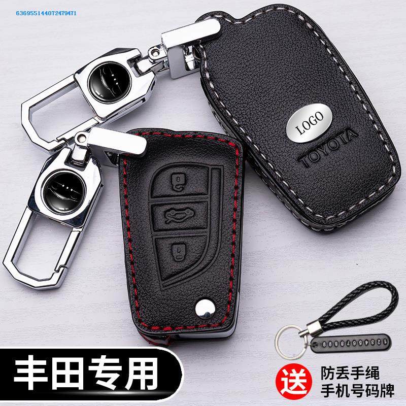 丰田亚洲龙钥匙包套