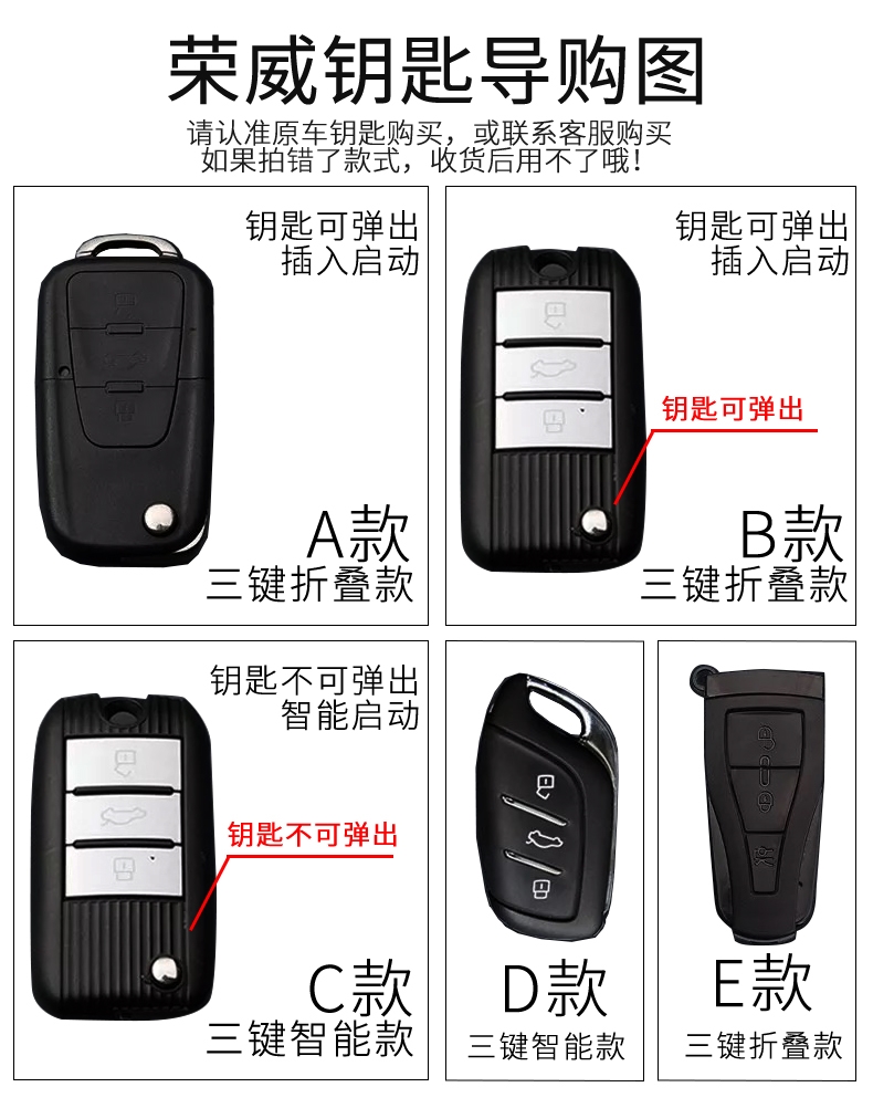 荣威真皮套改装钥匙包扣