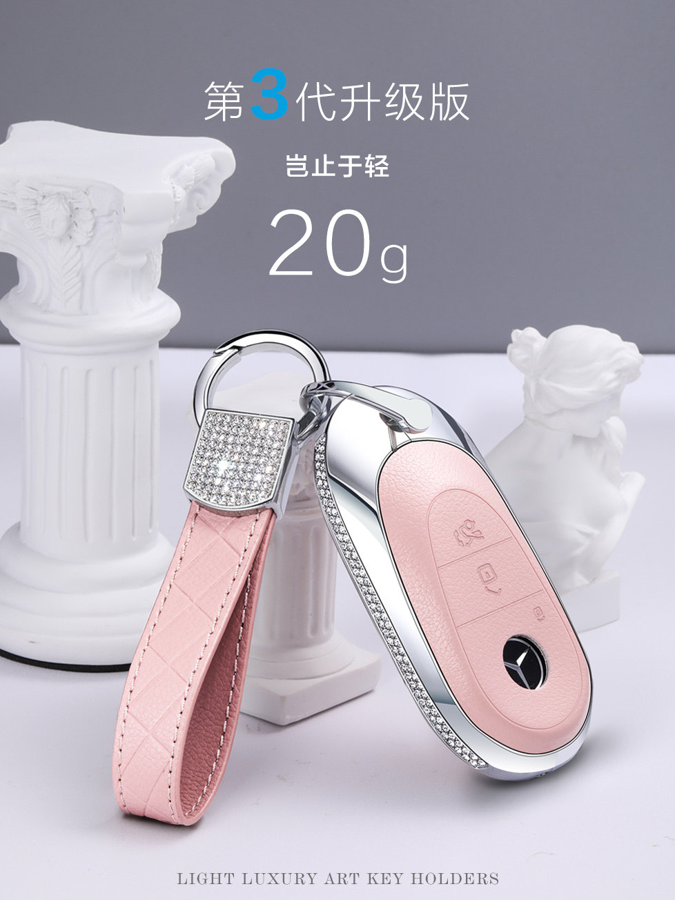 2022款奔驰C260钥匙套A级C级S级G级GLE/GLB/E300/GLS钥匙包扣壳女