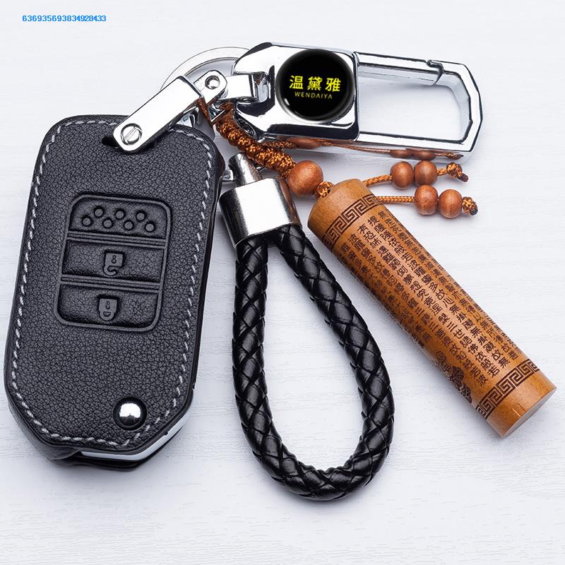 东风本田2019款crv钥匙套 新款混动汽车专用锁匙壳扣真皮18保护包