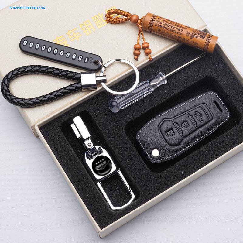 翼搏致胜真皮钥匙包