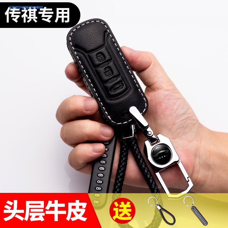 新能源传奇保护套钥匙包