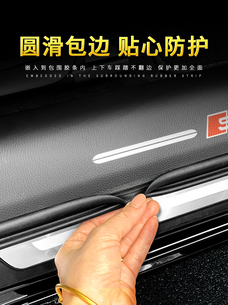 奥迪q3/q5l/q7/a3/a4l/a6l汽车门槛防踩贴纸膜后备箱保护条透明-封面