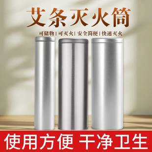 艾条灭火筒艾条艾柱熄灭器家用雷火灸灭火器灭灸桶养生馆悬灸专用