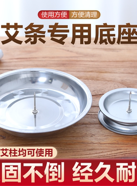 艾条托盘固定架艾灸架艾柱条专用