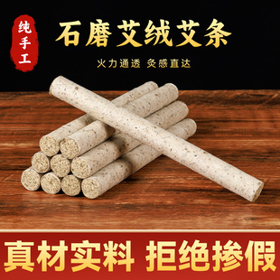 石磨艾条艾柱三年陈艾草叶艾绒灸条艾灸棒野生纯手工艾草家用正品