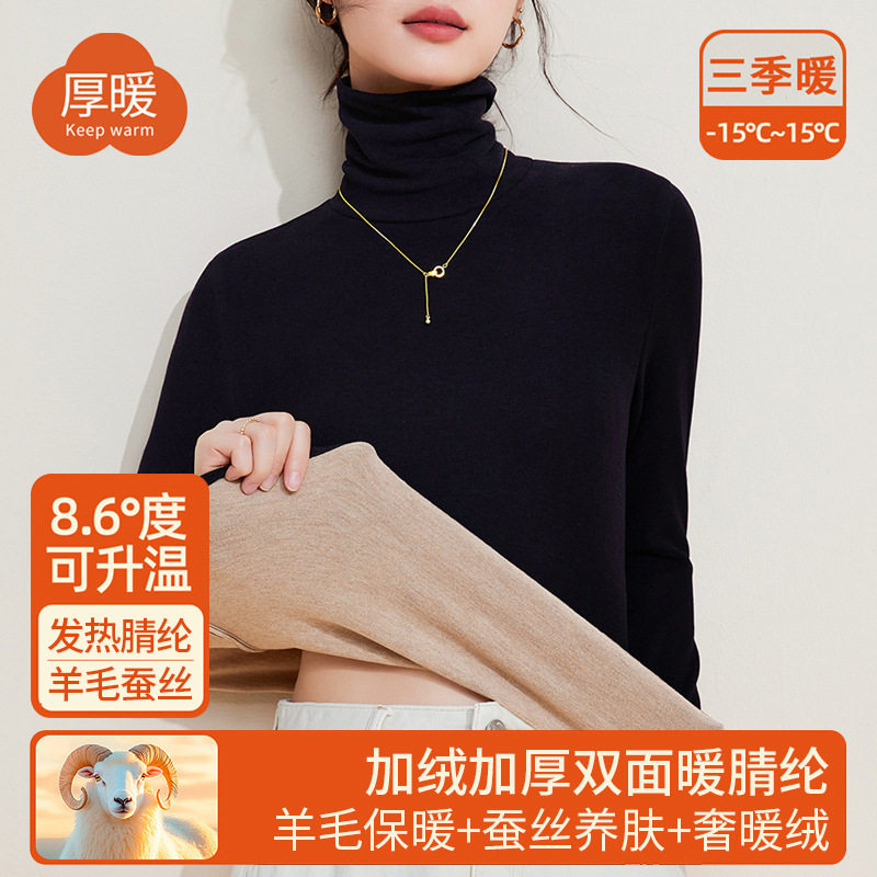 冬季蚕丝暖绒堆堆领加厚保暖上衣