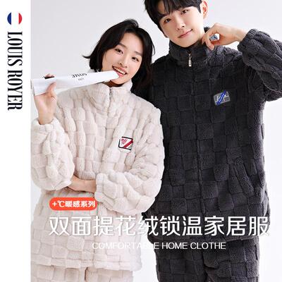 利蜂/LOUIS ROYER 家居服 秋冬情侣 多款可选暖绒绒摩登提花