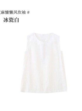 女士背心梭织汉麻春夏新款汉麻慵懒风砍袖DJU8269