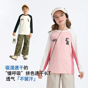 2025春季新品龙之涵“懂呼吸”拼色速干长T儿童亲子T恤长袖上衣