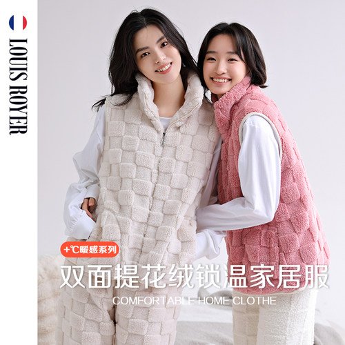 利蜂/LOUIS ROYER 家居服系列马甲 秋冬情侣 暖暖绒”一衣多穿