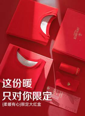 鸿运情侣保暖内衣套装