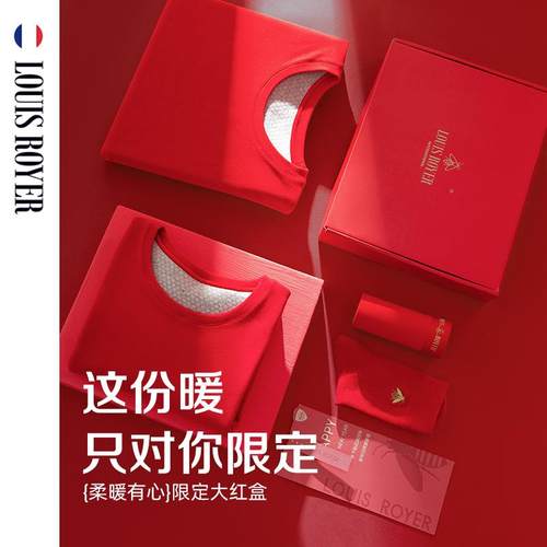 鸿运情侣保暖内衣套装