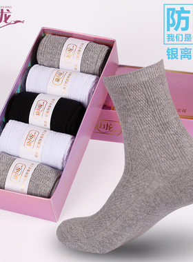 防臭中筒纯色四季袜女士袜子