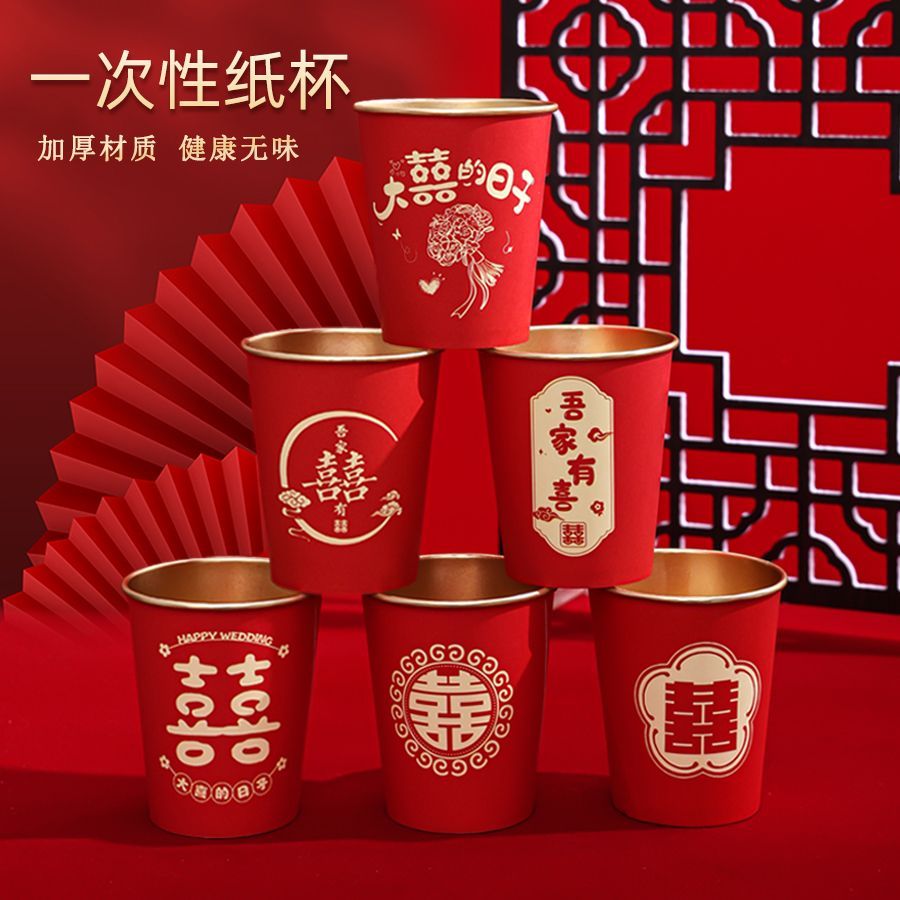 26马年节庆结婚一次性金箔纸杯