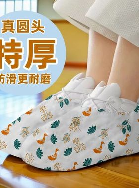 【真圆头】一次性鞋套加厚室内防尘防滑耐磨卡通成人学生客人脚套