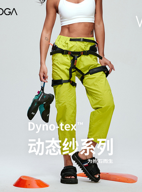 FLY ACTIVE飞蓝云壳系列攀岩裤男女dyno-yex徒步裤FLYOGA51903