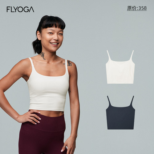 FLYOGA飞蓝运动背心一体杯瑜伽