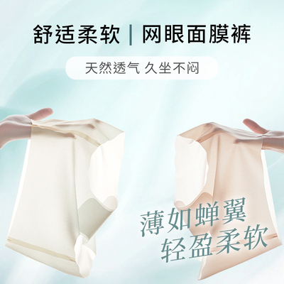 FLYOGA 飞蓝无痕小裤无痕内裤1039轻薄透气舒适（3条装）
