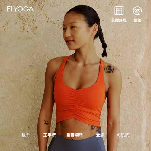 FLYOGA飞蓝瑜伽服带胸垫普拉提绝美训练夏季健身工字运动背心女士