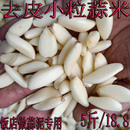 去皮大蒜蒜米2025山东去皮现剥现发蒜米新鲜蒜籽蒜米蒜泥小粒专用