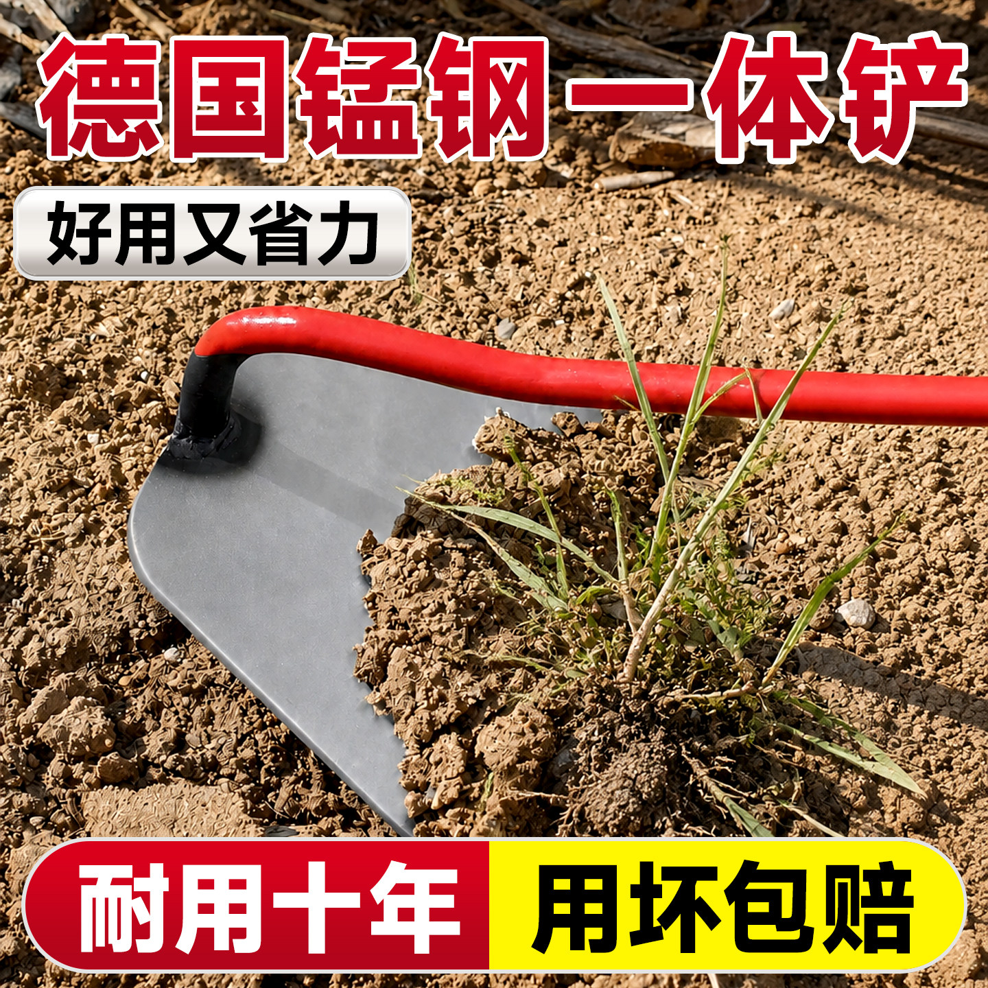 【德国品质】锰钢小锄头破损包赔图片