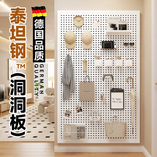 【德国泰坦钢】金属洞洞板置物架