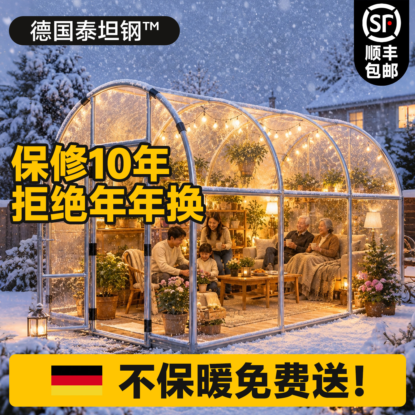 阳光房温室保温棚室外庭院家用花棚暖房农村暖棚大棚骨架冬季防风