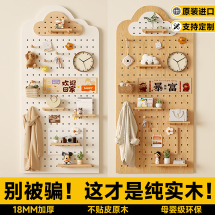 实木橡胶木洞洞板置物架进门入户玄关定制墙上免漆展示架墙面挂板