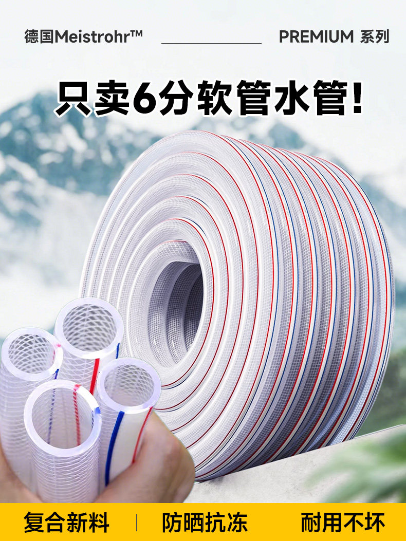 6分水管软管pvc塑料家用自来水浇花专用六分蛇皮农胶管用灌溉浇地