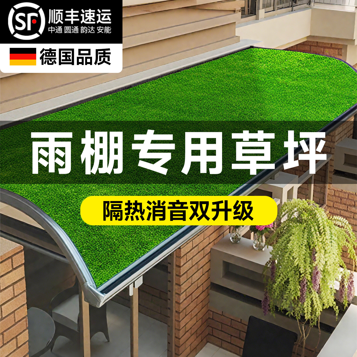 【20年用不坏！】高端仿真草坪